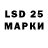 LSD-25 экстази кислота Egor Sergeyevich