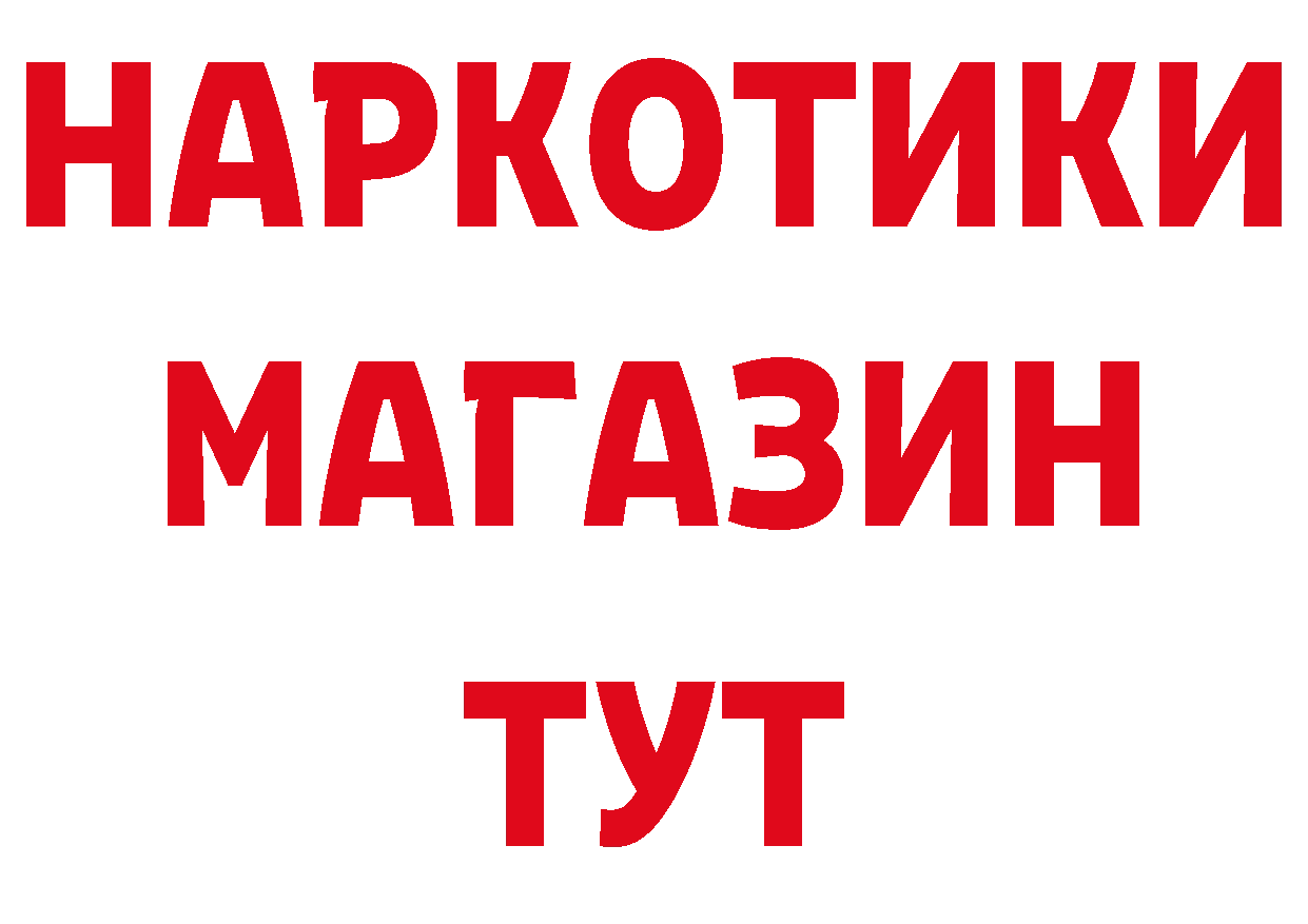 КОКАИН Эквадор зеркало мориарти hydra Новоалтайск