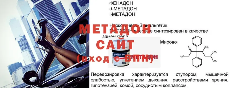 где продают наркотики  Новоалтайск  МЕТАДОН methadone 