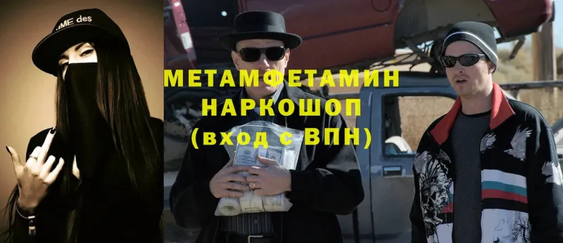 МЕТАМФЕТАМИН кристалл Новоалтайск